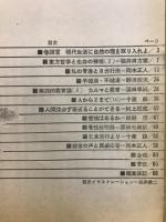 ヨガ問答