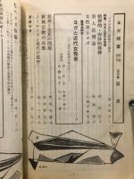ヨガ問答