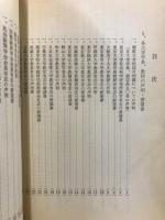 朝鮮大学校の認可問題にかんする資料 (2)