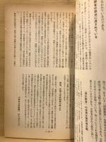 朝鮮大学校の認可問題にかんする資料 (2)