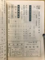 西医学