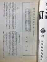 漢方の臨床
