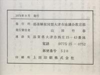 坂本永代記録帳