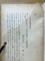 我等の美濃史
