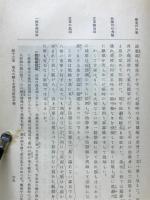 我等の美濃史