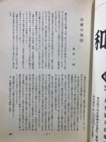 漢方の臨床