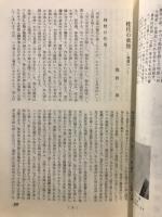 漢方の臨床