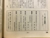 漢方の臨床
