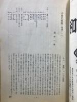 漢方の臨床