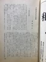 漢方の臨床