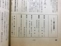 漢方の臨床