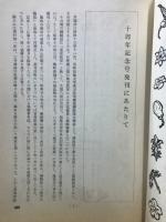 漢方の臨床