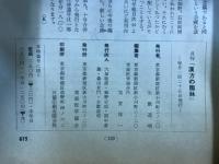 漢方の臨床