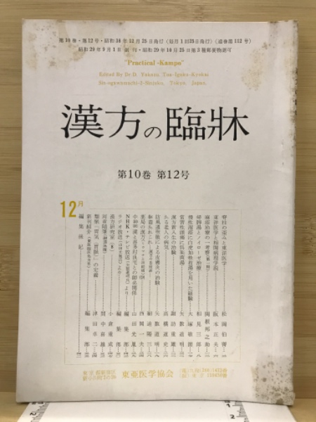 緑の国勢調査 : 自然環境保全調査報告書(環境庁 編) / 古本