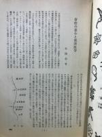 漢方の臨床