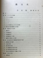 光學