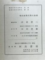 光學