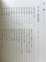 箴言 : 私訳と注解