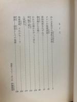地球は生きている