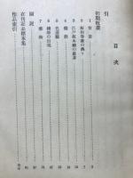 れんぼゑづくし初期板画