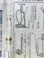 名和昆虫時報
