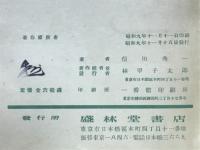 平重盛 教科書に準拠連絡歴史児童劇