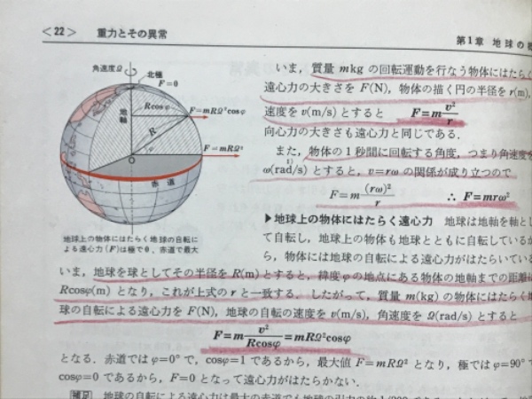 新地学(藤本治義 著) / 古本倶楽部株式会社 / 古本、中古本、古