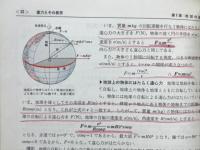 新地学