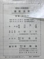 建築法規
