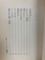 日本の秘境