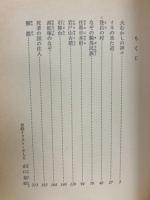 古墳の秘密