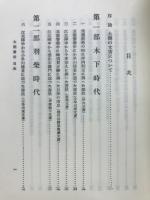 太閤書信