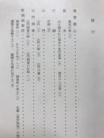 生きている禅