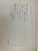 遺跡はかたる