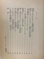 なぞの英雄たち