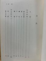 法音抄　全3冊揃　能楽資料集成　4・5・8
