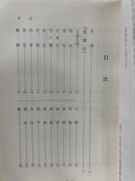 下間少進集Ⅰ・Ⅱ・Ⅲ