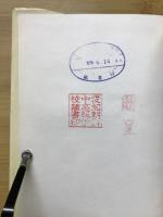 民族・國家史