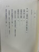探訪韓国陶窯址と史蹟