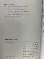 探訪韓国陶窯址と史蹟