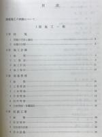 建築施工