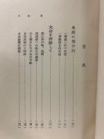 身辺雑話