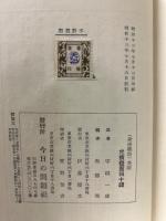 身辺雑話