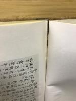 山鹿素行遺訓と日記