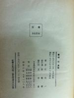 鰲城과 漢陰　韓國風流野談選集