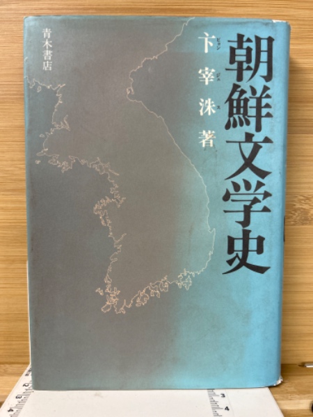 K3ii4-230213 レア［基礎英語講座 初等科 FUNDAMENTAL ENGLISH