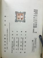 解説梵語学 : 附・語彙