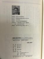 韓国の歴史探訪