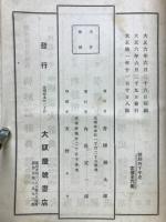 朝鮮四千年史