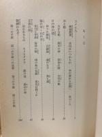 王と剣と鏡
